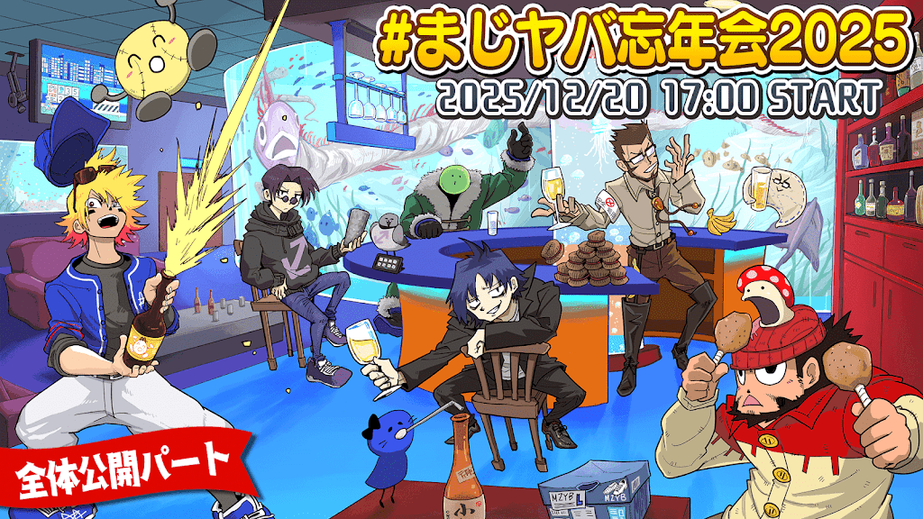 まじめにヤバシティ - YouTube