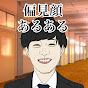 大町四天王