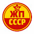 vCkC87NIKag-channel-avatar-ЖП СССР - Жёлтая пресса СССР