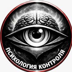 Психология Контроля