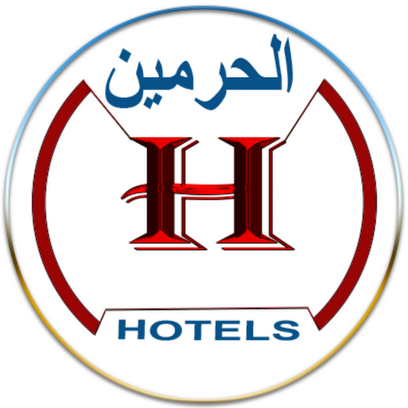 فنادق الحرمين _ Haramain Hotels 
