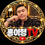 라오스는 홍이형TV hong brotv