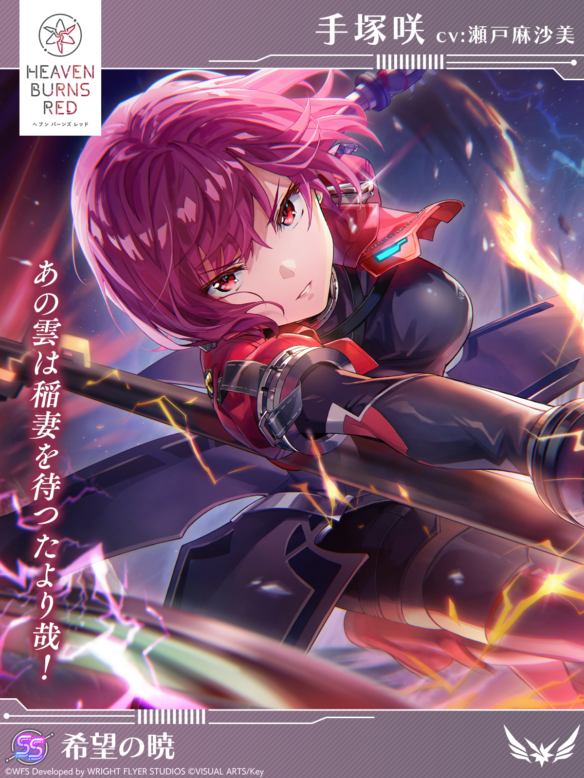 ヘブンバーンズレッド【公式】 - YouTube