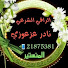 1wKa96_toOo-channel-avatar-نادر الراقي