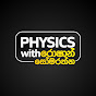 Physics with Roshan Somaratne logo