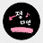 @정다연의뮤직플레이