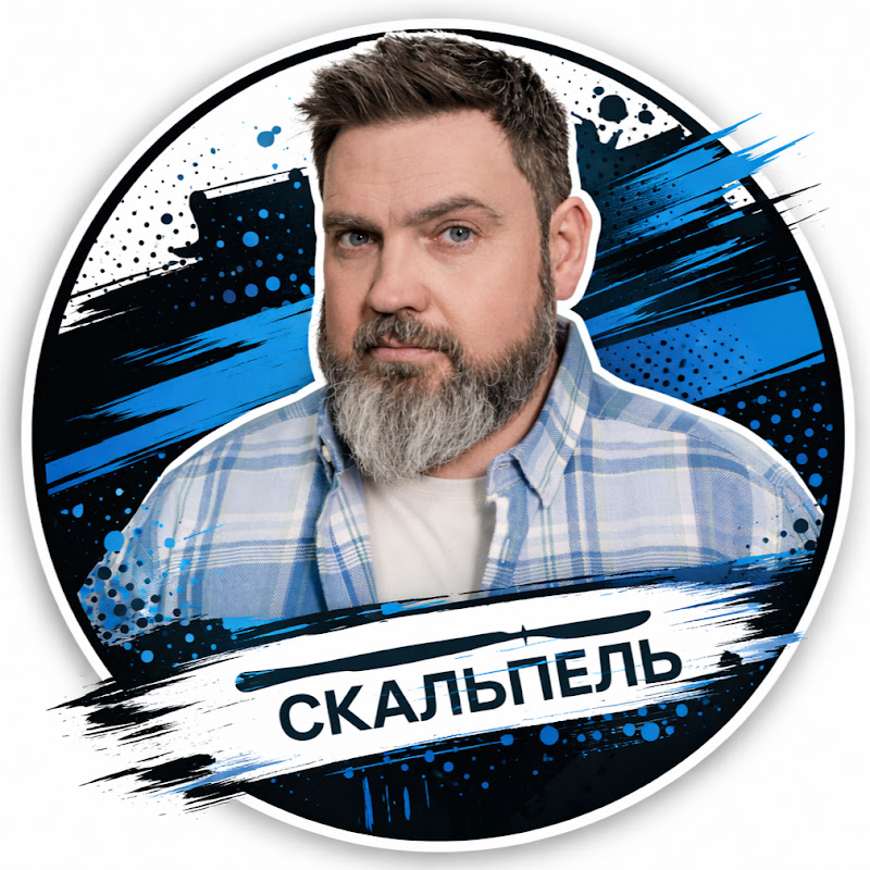 Скальпель с Григорием Германом