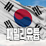 Channel Image