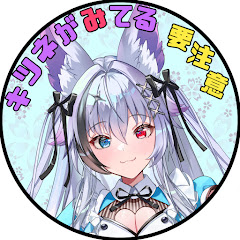 狐の国のアリスちゃんねる