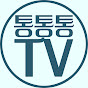 Логотип каналу 통통통TV