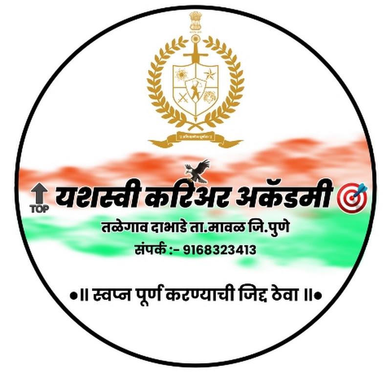 🎯 यशस्वी करिअर अकॅडमी 🚨