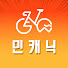 3R9G1z0ZkIU-channel-avatar-민캐닉 - 자전거정비하는 라이더