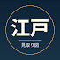 D5UQ7pEOLKI-channel-avatar-江戸と幕末の見取り図