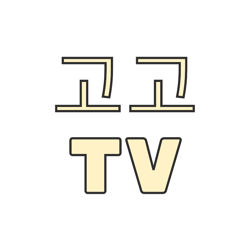고고TV
