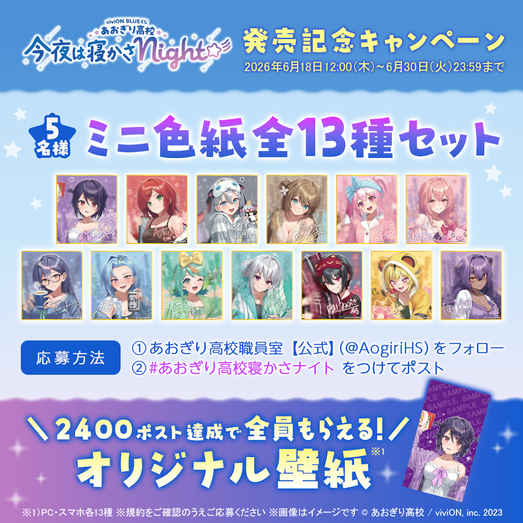 あおぎり高校 黄金カード 全13種類 フルセット YouTube