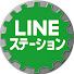 uCfVs4f7GiE-channel-avatar-LINEステーション