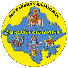 DEV DARSHAN RAJASTHAN
