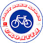 Easy Bike Rides Croatia logo