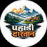 95NaCWEsbBk-channel-avatar-Pahadi Dastaan