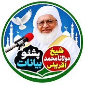 Mlona Sheikh Idrees Bayanat