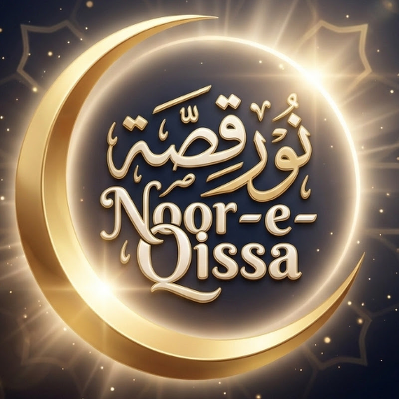 Noor-e-Qissa