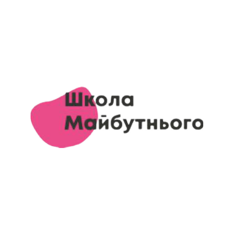 Школа Майбутнього
