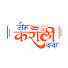 weQ1BXU1ScM-channel-avatar-नीम करौली बाबा  NEEM KAROLI BABA 