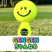 GENGENちゃんねる