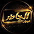 9SDbguF_XMs-channel-avatar-مــيــوزك الــخاطـــر and طربيات الخاطر