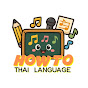 HOW TO THAI LANGUAGE  logo