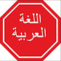 One Stop Arabic logo