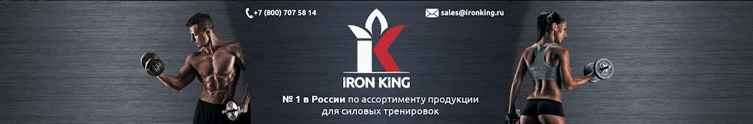 IRON KING यूट्यूब चैनल अवतार