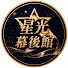 tc1eQb4I0xc-channel-avatar-星光幕後館