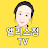 @상냥한앨리스정