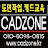 @CADZONE-v3x