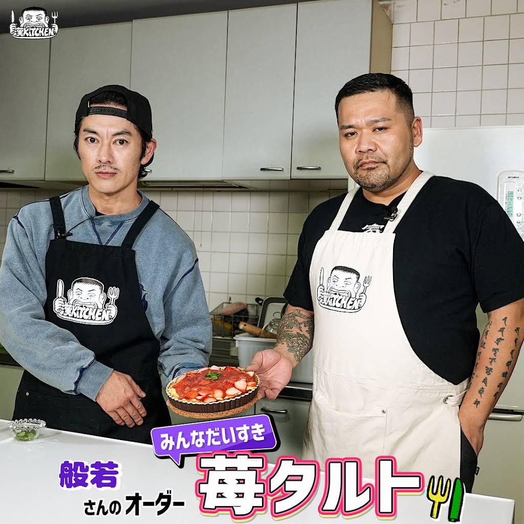 漢 Kitchen - YouTube