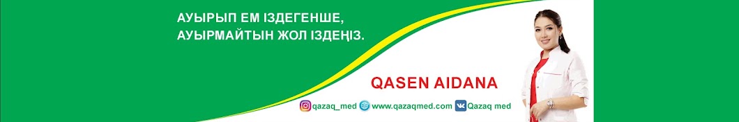 Qazaq med YouTube channel avatar