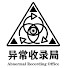 YMAxSbKR5y4-channel-avatar-异常收录局