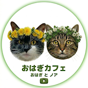 おはぎカフェ