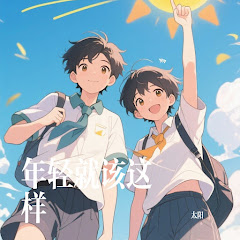 太阳 - Topicアイコン画像