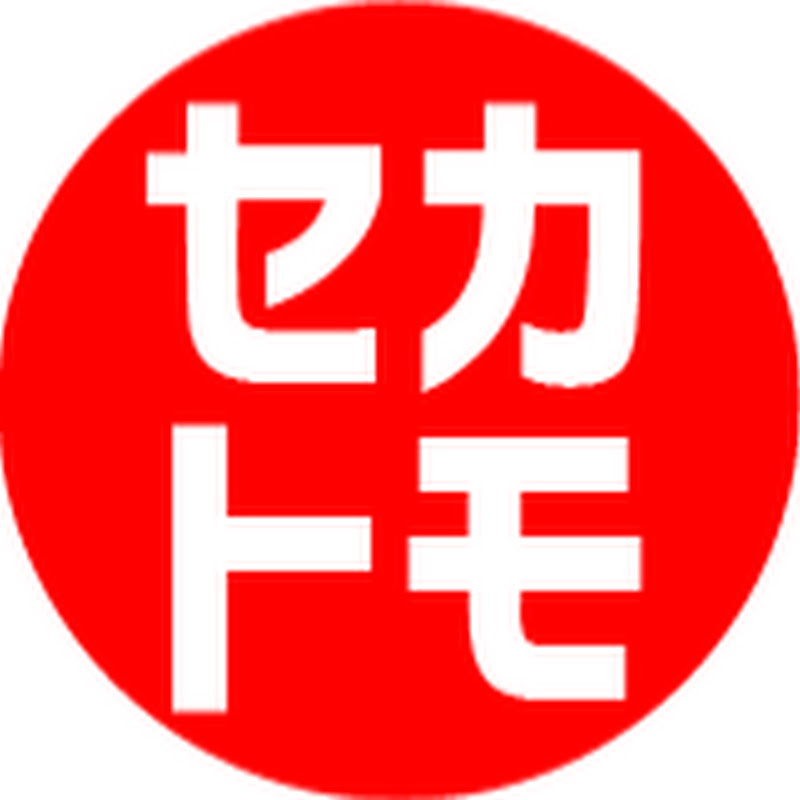 セカトモ YouTubeチャンネル画像