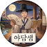 _b4tx__kVB8-channel-avatar-야담샘