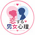 1_qZKCN8hPk-channel-avatar-恋の本音チャンネル
