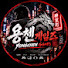 Vwj_KfuTZec-channel-avatar-🎮 용첸게임즈(YongChen Games)