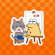 安価であそぼ【2ch面白いスレ】