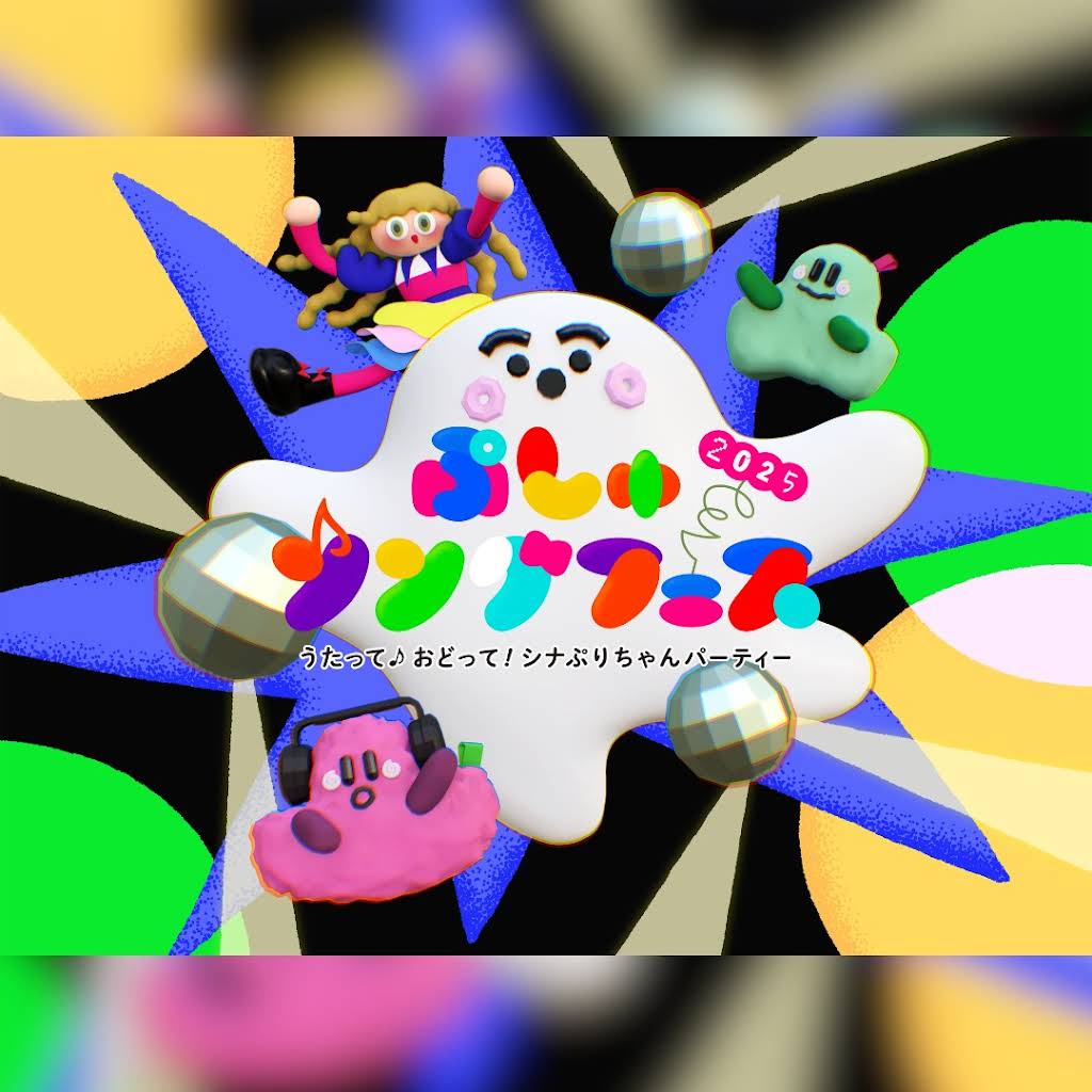 ぷしゅページです☆ シナぷしゅch - YouTube