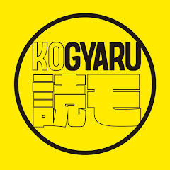 KOGYARU読者モデルアイコン画像