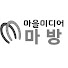 8Qf6Af5DInE-channel-avatar-마을미디어 마방
