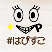 つばきファクトリーのhappyに過ごそうよ