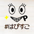 jwJrO-ZXk5g-channel-avatar-つばきファクトリーのhappyに過ごそうよ